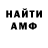 Амфетамин VHQ Thomas Liebrecht