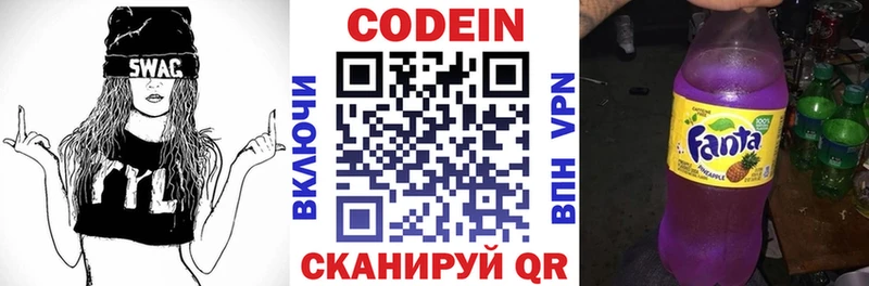 Кодеиновый сироп Lean напиток Lean (лин)  Сычёвка 