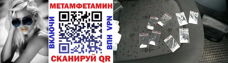 купить наркотики цена  darknet Telegram  МЕТАМФЕТАМИН пудра  Сычёвка 
